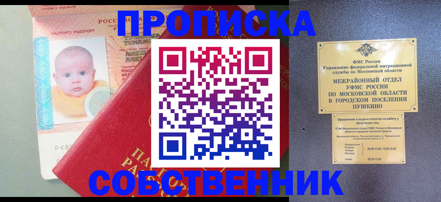 временная регистрация в Волоколамске