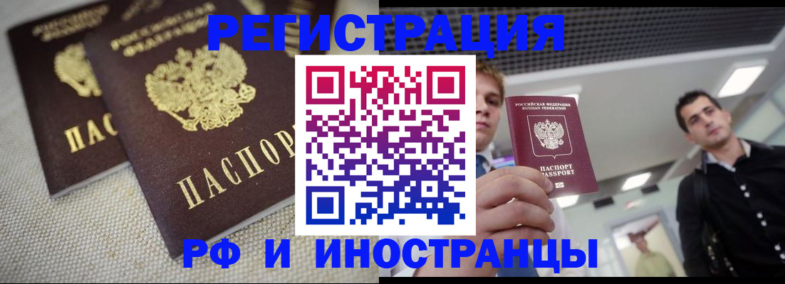 временная регистрация 2025 в Волоколамске