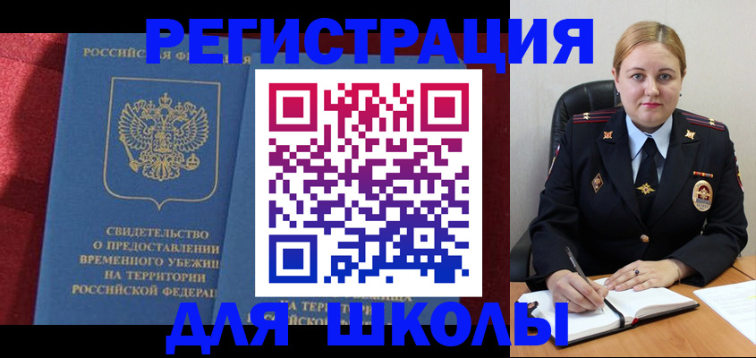 временная регистрация недорого в Волоколамске