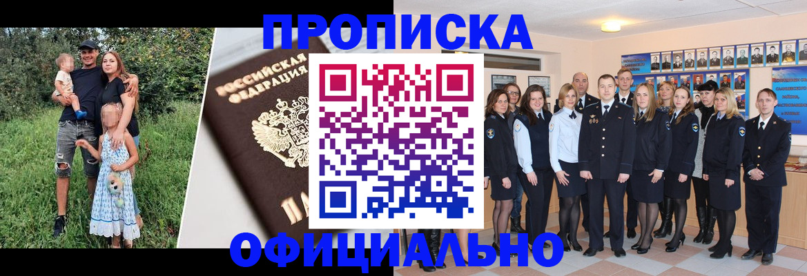 временная регистрация собственник в Волоколамске